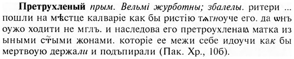 img/28/28-148_0932_Претрухленый.jpg