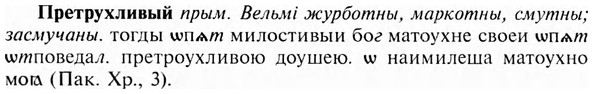 img/28/28-148_0933_Претрухливый.jpg