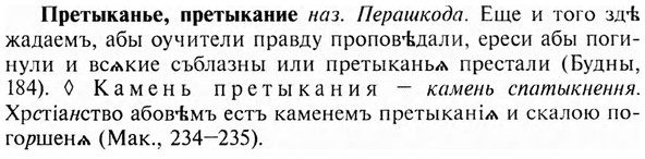 img/28/28-148_0939_Претыканье.jpg
