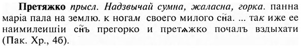 img/28/28-149_0942_Претяжко.jpg
