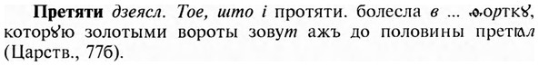 img/28/28-149_0943_Претяти.jpg