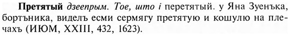 img/28/28-149_0944_Претятый.jpg