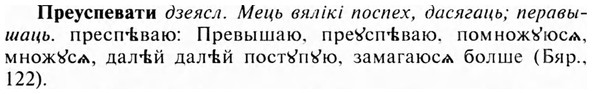 img/28/28-150_0947_Преуспевати.jpg