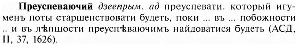 img/28/28-150_0948_Преуспеваючий.jpg