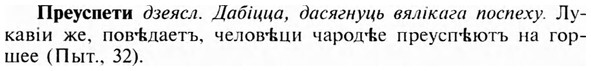 img/28/28-150_0949_Преуспети.jpg