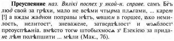 img/28/28-150_0950_Преуспеяние.jpg