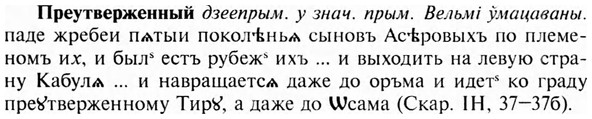 img/28/28-150_0951_Преутверженный.jpg
