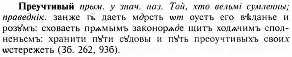 img/28/28-150_0952_Преучтивый.jpg