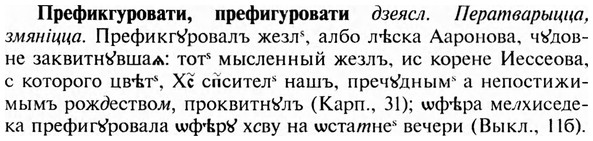 img/28/28-151_0958_Префикгуровати.jpg