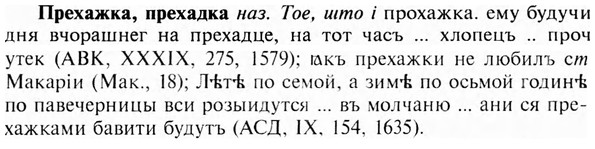 img/28/28-151_0964_Прехажка.jpg