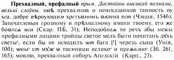 img/28/28-152_0966_Прехвалный.jpg