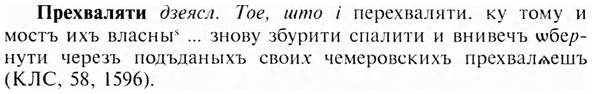 img/28/28-152_0967_Прехваляти.jpg