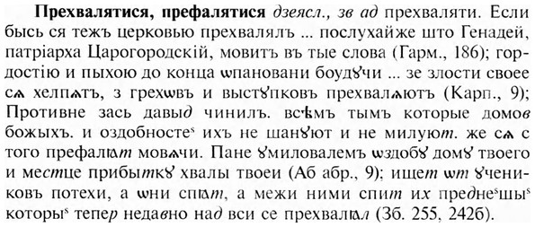 img/28/28-152_0968_Прехвалятися.jpg