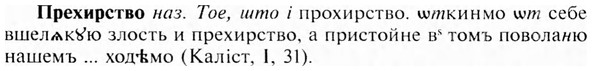 img/28/28-152_0970_Прехирство.jpg