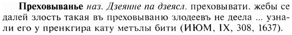 img/28/28-152_0972_Преховыванье.jpg