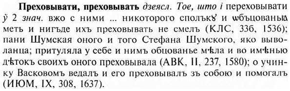 img/28/28-153_0973_Преховывати.jpg