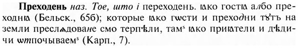 img/28/28-153_0974_Преходень.jpg