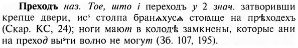 img/28/28-154_0977_Преходъ.jpg