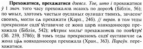 img/28/28-154_0981_Прехожатися.jpg
