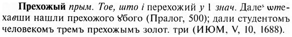 img/28/28-155_0987_Прехожый.jpg