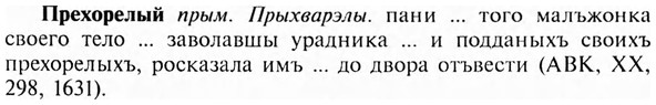 img/28/28-155_0988_Прехорелый.jpg