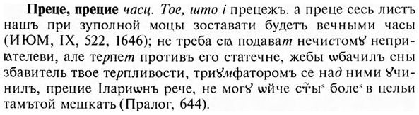 img/28/28-155_0990_Преце.jpg