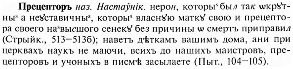 img/28/28-155_0992_Прецепторъ.jpg