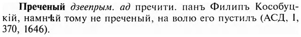 img/28/28-155_0996_Преченый.jpg