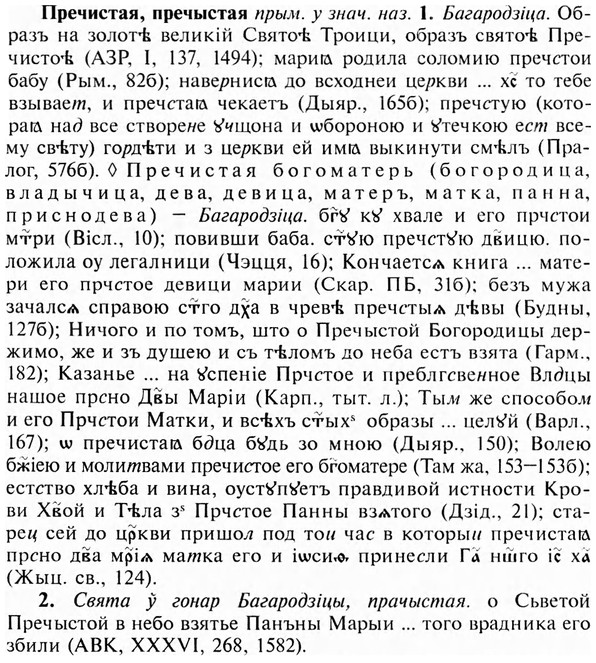 img/28/28-156_1002_Пречистая.jpg