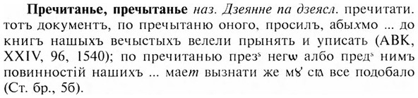 img/28/28-158_1005_Пречитанье.jpg