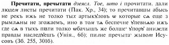 img/28/28-158_1006_Пречитати.jpg