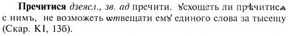 img/28/28-158_1008_Пречитися.jpg