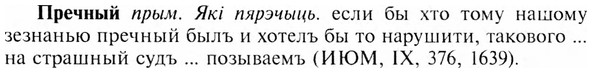 img/28/28-158_1009_Пречный.jpg