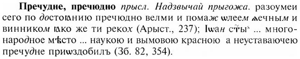 img/28/28-158_1010_Пречудне.jpg