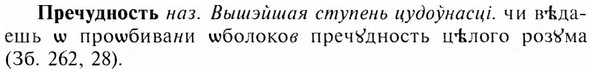 img/28/28-158_1011_Пречудность.jpg