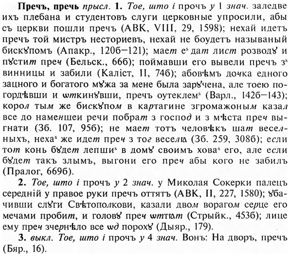 img/28/28-159_1013_Пречъ.jpg