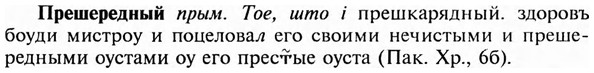 img/28/28-159_1023_Прешередный.jpg