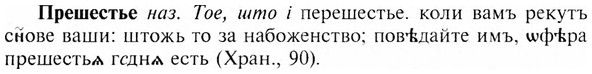 img/28/28-160_1024_Прешестье.jpg