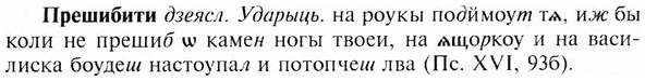 img/28/28-160_1025_Прешибити.jpg