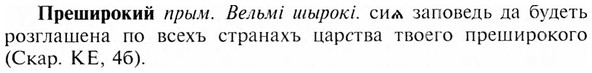img/28/28-160_1026_Преширокий.jpg