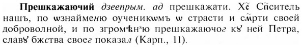 img/28/28-160_1028_Прешкажаючий.jpg