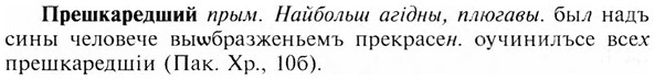 img/28/28-160_1030_Прешкаредший.jpg