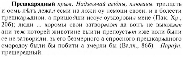 img/28/28-160_1031_Прешкарядный.jpg