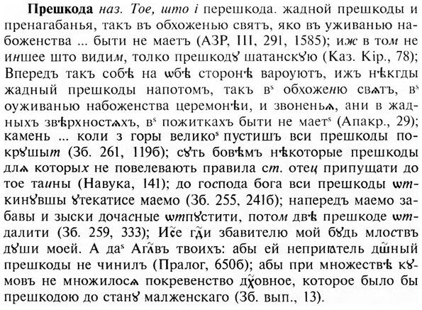 img/28/28-160_1032_Прешкода.jpg