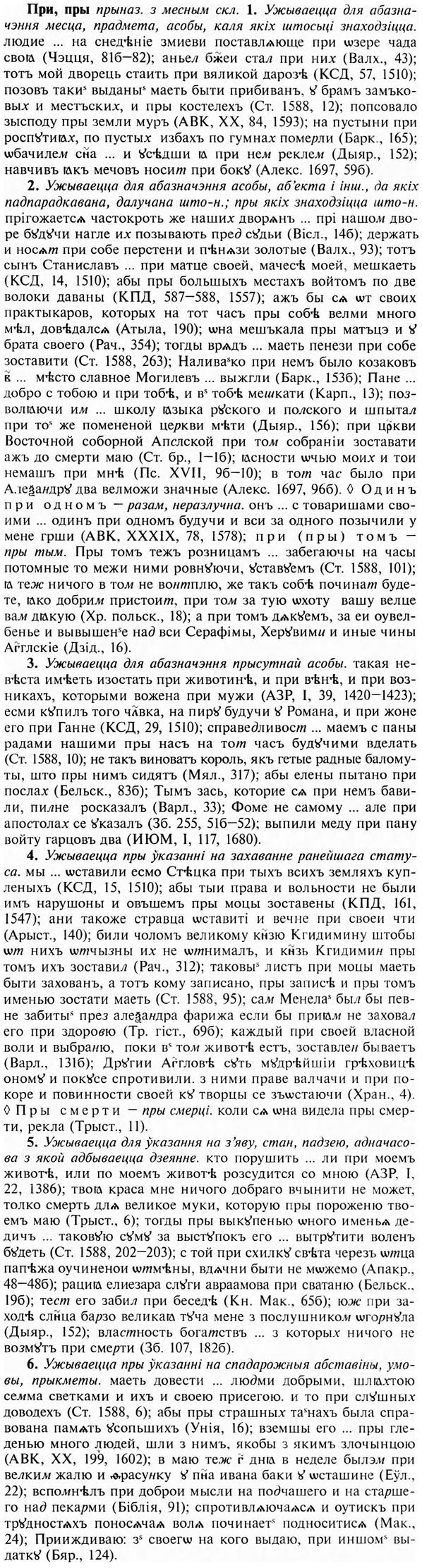 img/28/28-162_1048_При.jpg