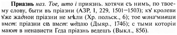img/28/28-165_1050_Приазнь.jpg