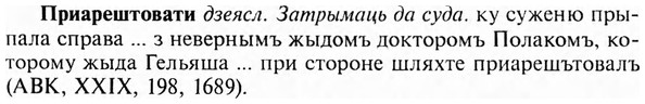 img/28/28-165_1051_Приарештовати.jpg