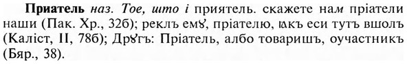 img/28/28-165_1056_Приатель.jpg