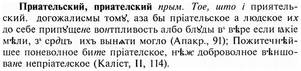 img/28/28-165_1057_Приательский.jpg
