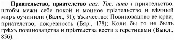 img/28/28-165_1058_Приательство.jpg